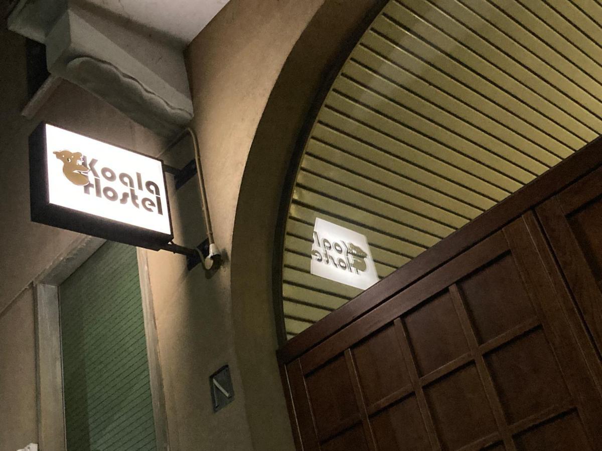 מילאנו Koala Hostel מראה חיצוני תמונה